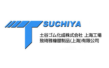 致琦雅橡塑制品(上海)有限公司