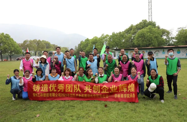 商丘008PG国际塑胶2021年度团建